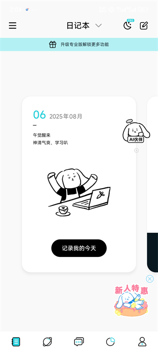 MOO日记