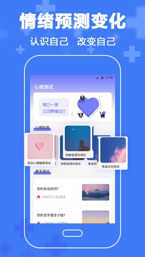焦虑症emo抑郁症测试