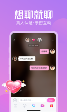 不聊截图1