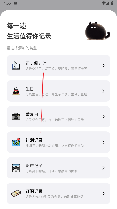 每一迹软件安卓版