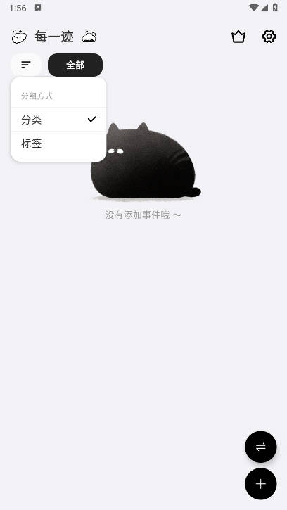 每一迹软件安卓版