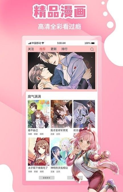 歪歪动漫截图2