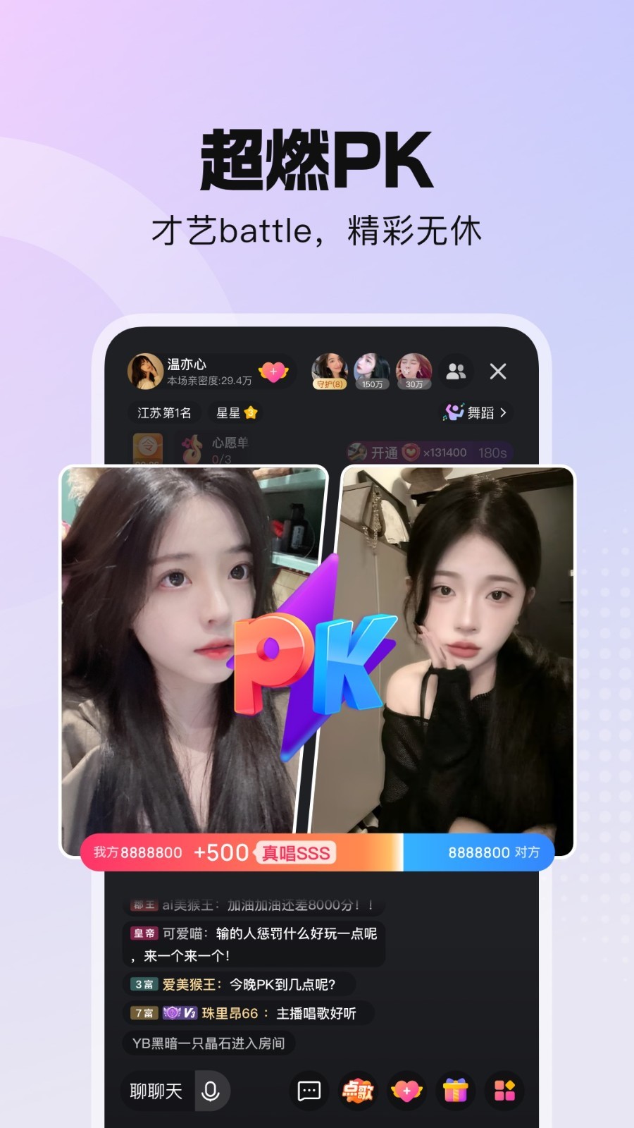 酷我聚星截图1