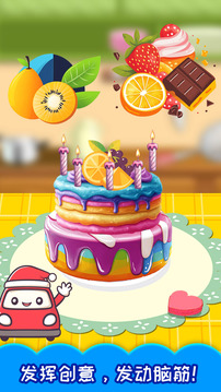 宝宝生日蛋糕制作截图3