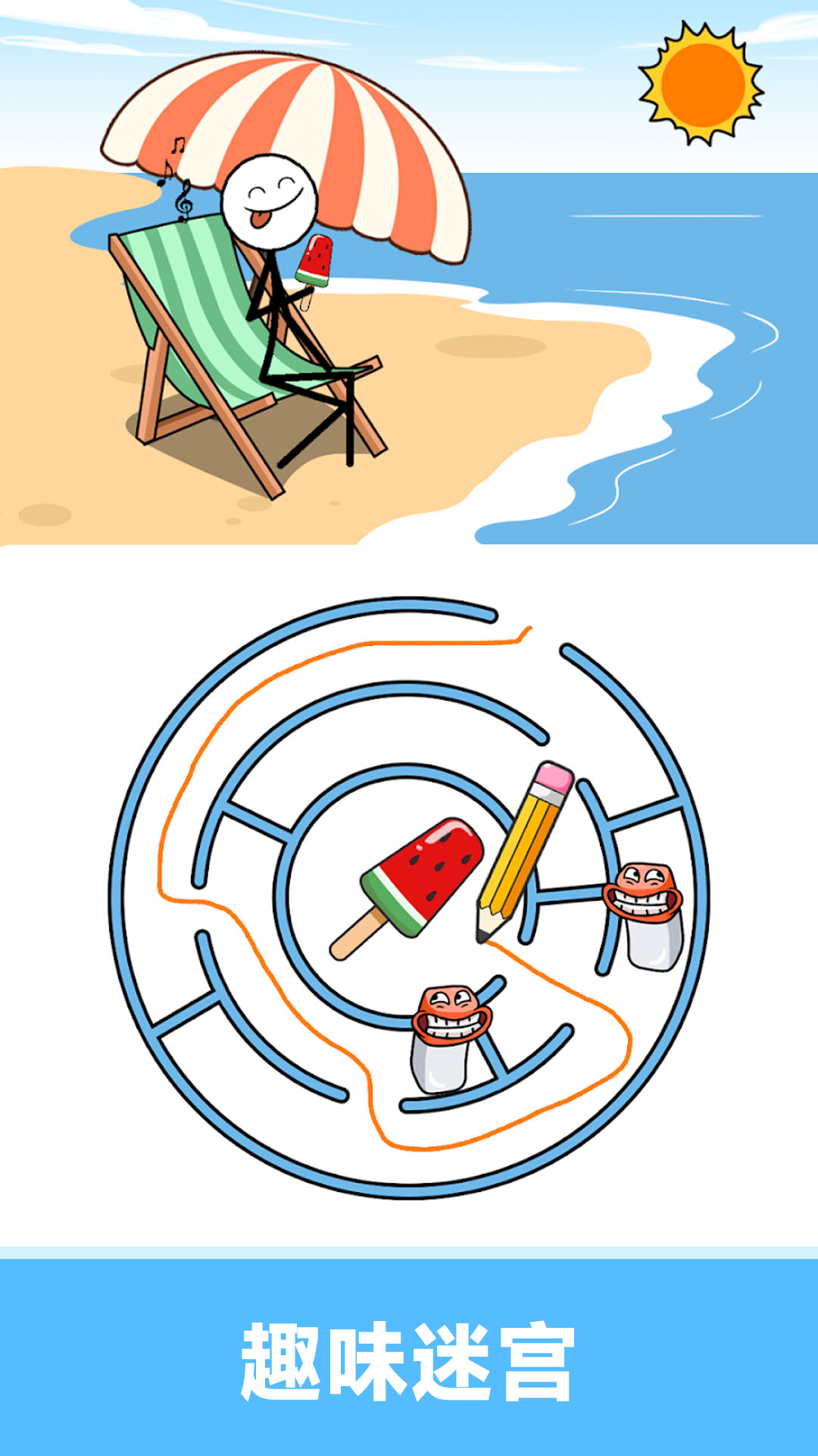 迷宫乐翻天截图3