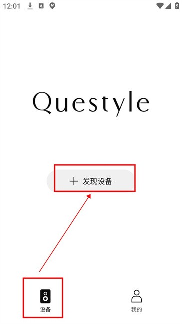 旷世之声Questyle