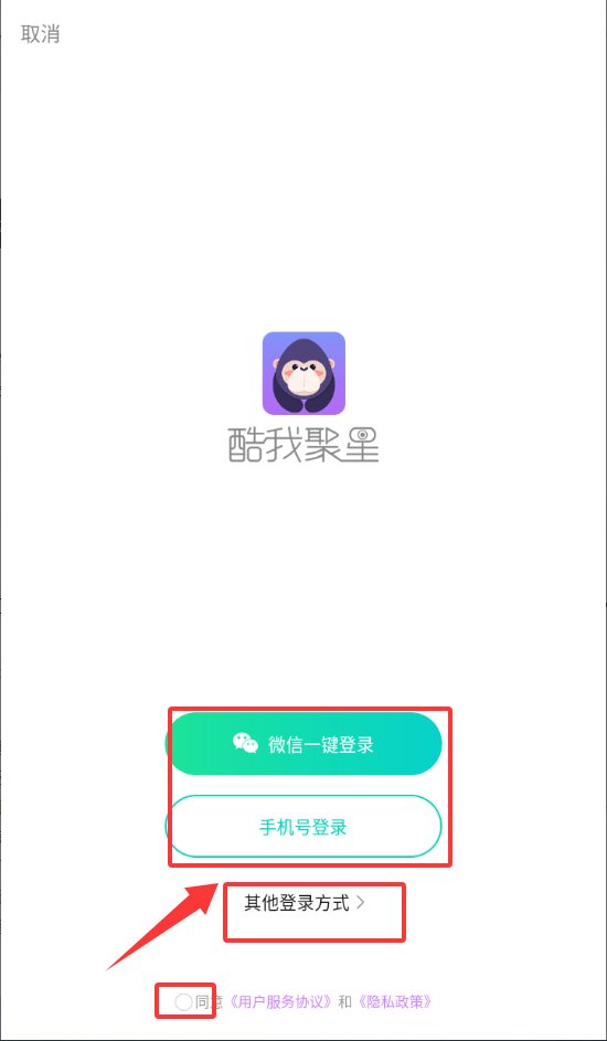 酷我聚星