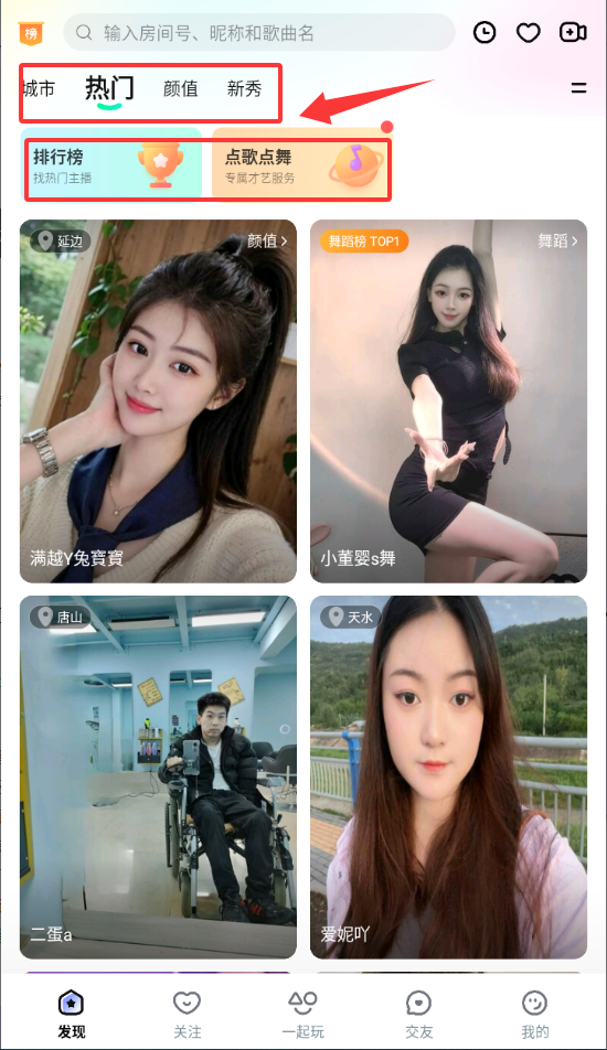 酷我聚星