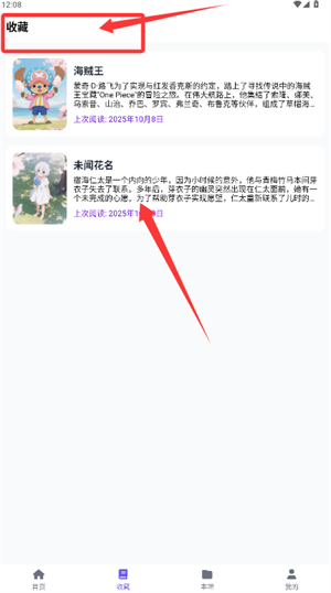 歪歪动漫