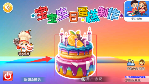 宝宝生日蛋糕制作