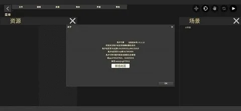 鬼才引擎修改器2025最新版截图4