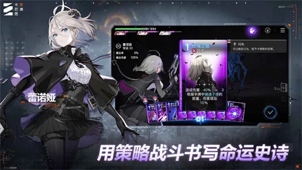 Chaos Zero Nightmare(宇宙卡牌游)  手机版截图2