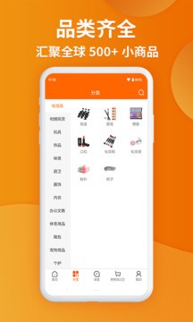 义乌购免费版截图0