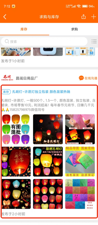 义乌购免费版