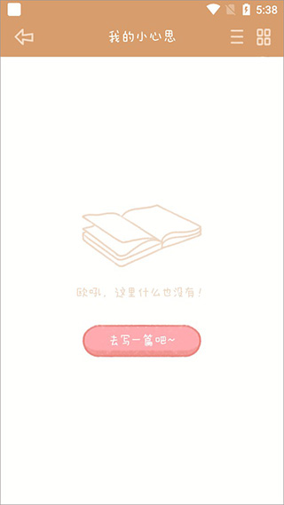 念念手帐正版