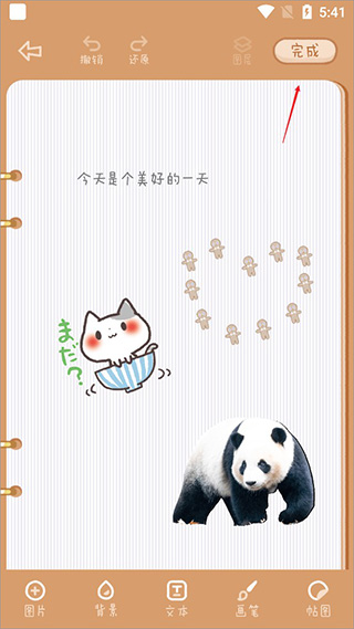 念念手帐正版