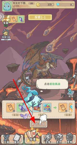 追妖记