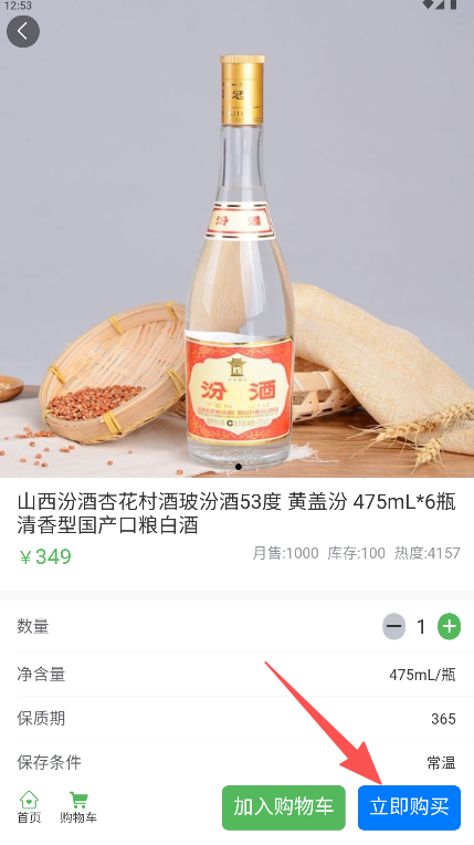 趣酒步