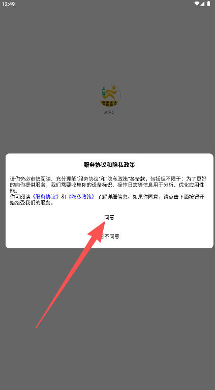 趣酒步