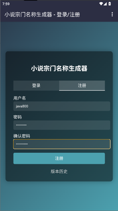小说宗门名称生成器软件免费  安卓版