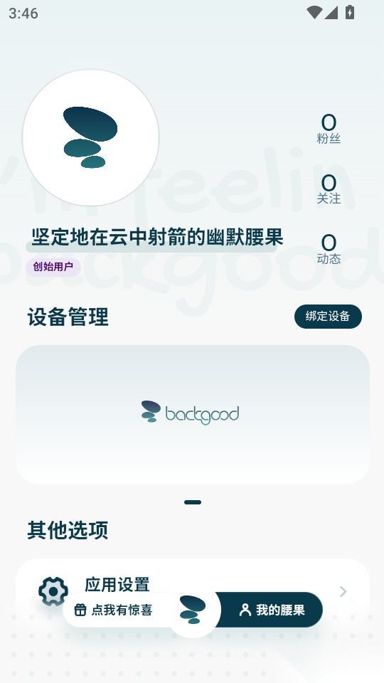 腰果智能