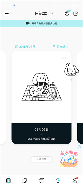 MOO日记