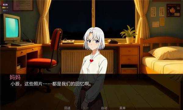 星辰交汇时截图3