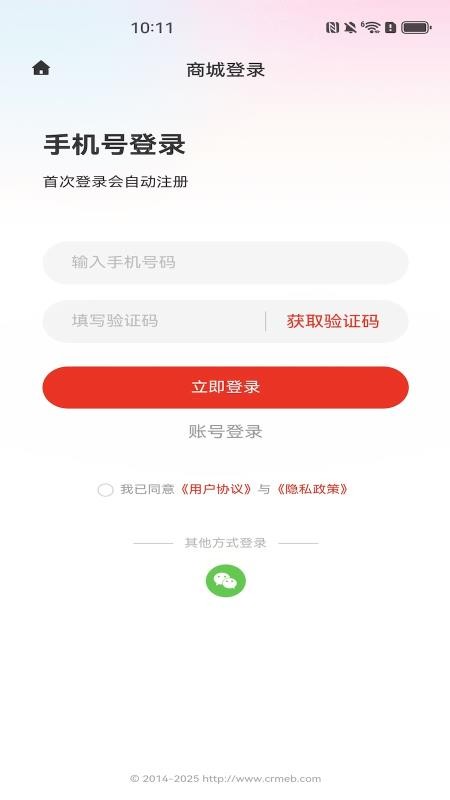 换享截图2