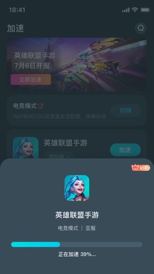 ak加速器永久免费版截图1