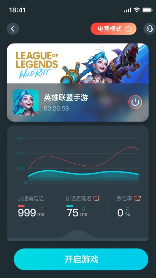 ak加速器永久免费版截图0