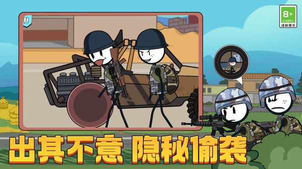 火柴人火线吃鸡截图2