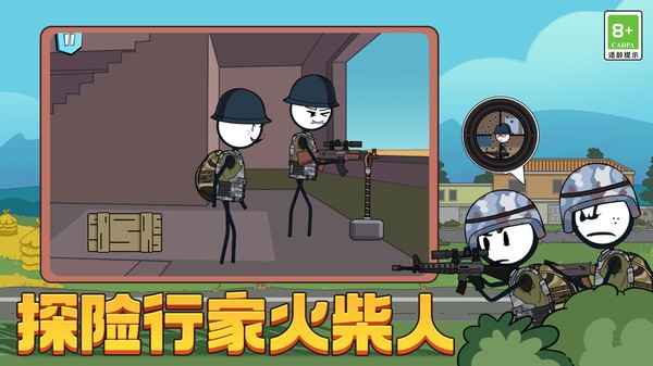 火柴人火线吃鸡截图0