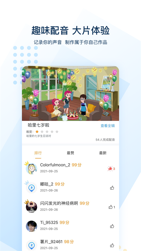 可可英语截图0