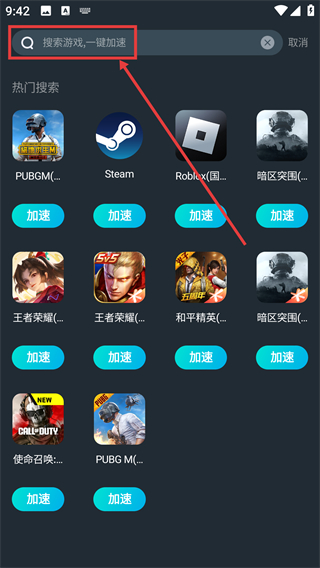 ak加速器永久免费版