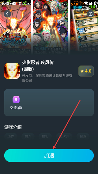 ak加速器永久免费版