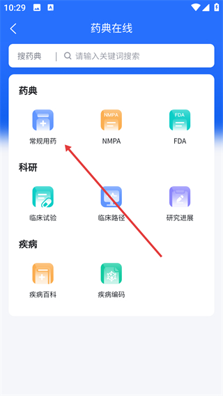 医讯邦