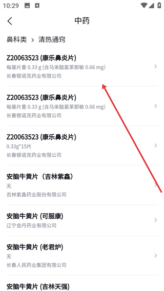 医讯邦