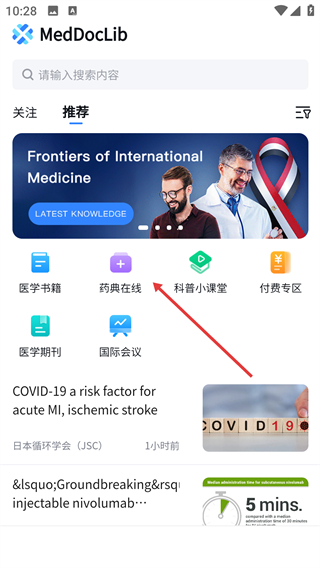 医讯邦