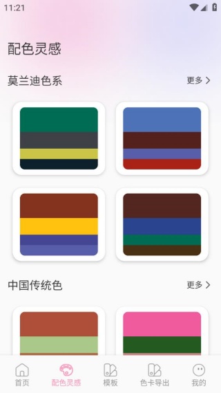 识色配色君