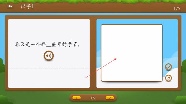 开心学汉字免费版