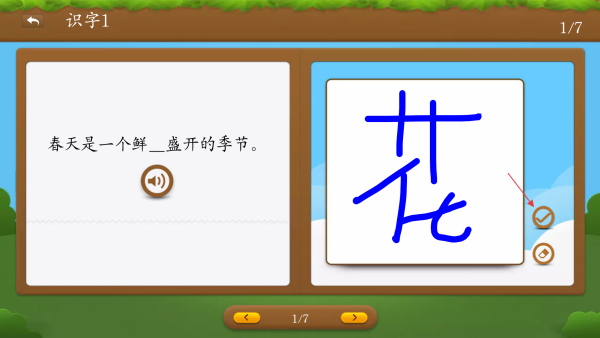 开心学汉字免费版