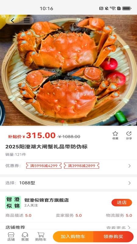 换享截图0