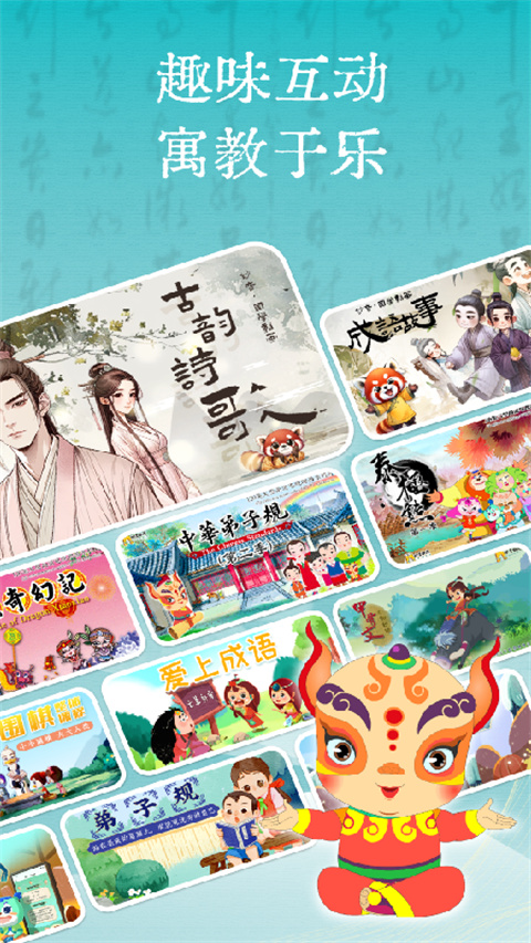 妙音国学最新版截图4