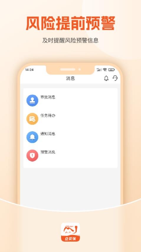 驾驾助企安保