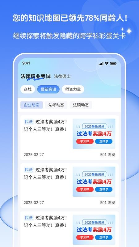 辉途法考截图2