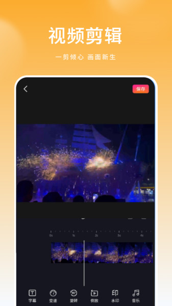 密码视频管家截图1