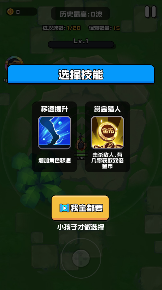 伪装者行动截图2