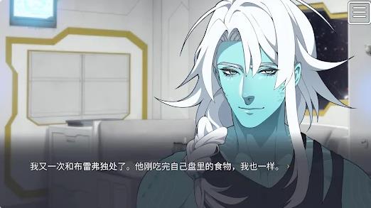 共生纽带截图2