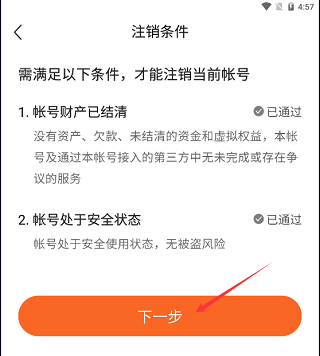 番茄畅听2025最新版