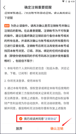 番茄畅听2025最新版